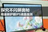 如何检测显示器是否具有护眼功能？检测方法是什么？