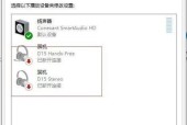 电脑如何连接7.1蓝牙耳机？连接步骤详细说明？