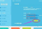重新设置路由器wifi密码的详细教程（快速）