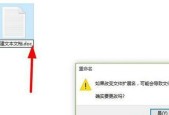 电脑文件后缀名的显示及其重要性（探索文件后缀名显示的方法和作用）
