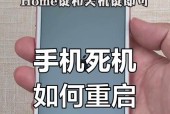 教你如何解决苹果手机死机重启的问题（遇到苹果手机死机重启）