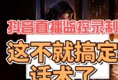 直播电脑录制无声？如何解决？