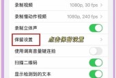 手机录像摄像头设置方法？如何优化录像质量？