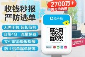 收款音箱声音如何连接？操作步骤是什么？