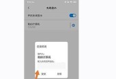 手机投屏到电脑上玩的方法（实现跨平台游戏体验的新途径）
