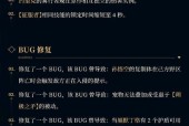 英雄联盟新版本更新时间是什么时候？更新内容有哪些？