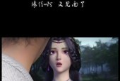 完美世界粉丝评论为何引起争议？