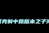 英雄联盟中路如何对抗克制英雄？