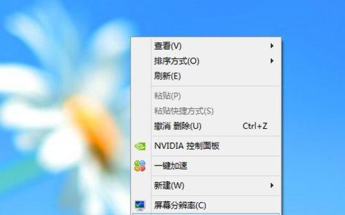 Win7电脑不显示桌面图标的问题（Win7系统出现桌面图标消失的解决办法）  第1张