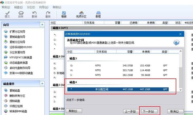 固态硬盘分区装系统教程（快速、稳定、高效）  第1张