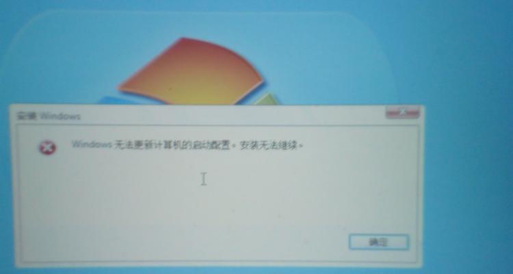 电脑Windows未能启动的解决方法（解决Windows启动问题的实用技巧与步骤）  第1张