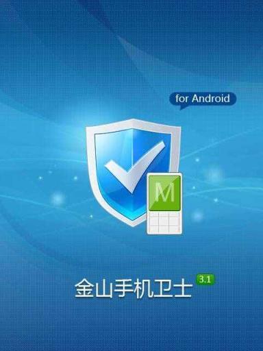 电脑安全卫士——保护您的电脑安全（选择最好用的电脑安全卫士）  第1张