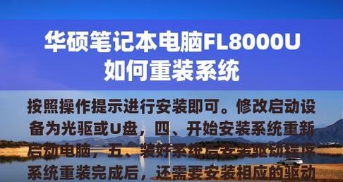 电脑自己重装系统的方法（轻松学会重装系统）  第1张