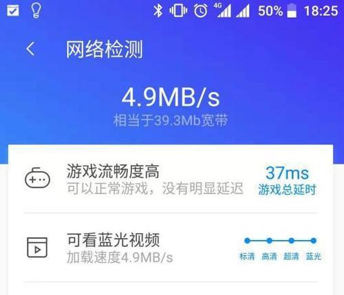 手机4G网速慢的解决方法（提高手机4G网速的小技巧与调整方法）  第1张