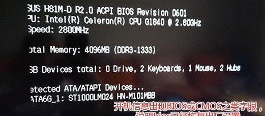 解析以BIOS恢复出厂设置的文件夹位置（揭开BIOS恢复出厂设置所需文件夹的神秘面纱）  第1张