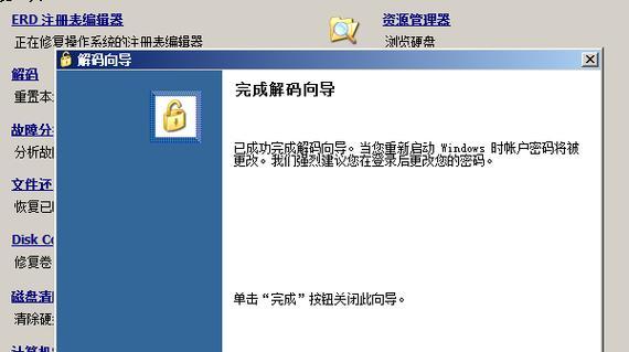 电脑管理员密码忘记了怎么办（忘记密码时）  第1张