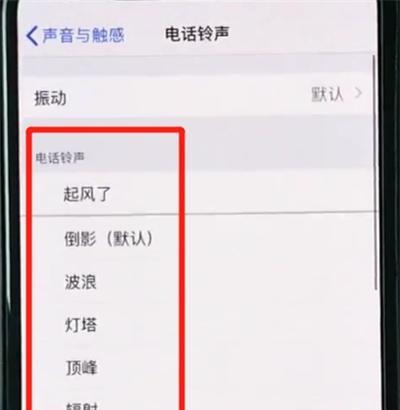 如何设置苹果手机来电铃声（一步步教你轻松个性化你的来电铃声）  第1张