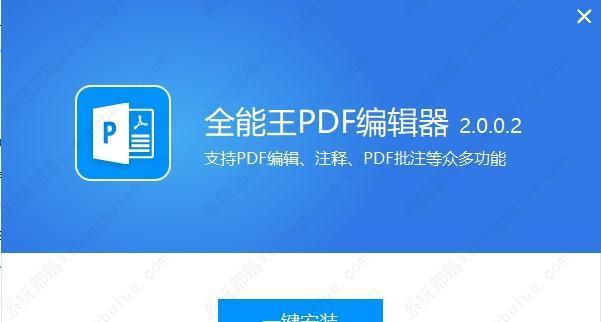 选择最好用的电脑PDF编辑器的关键（评估编辑功能）  第1张