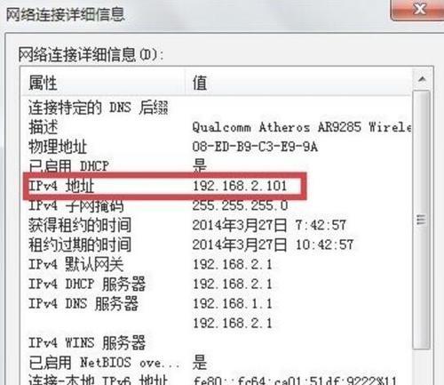 电脑配置查询命令大全（快速了解电脑硬件信息的方法及技巧）  第1张