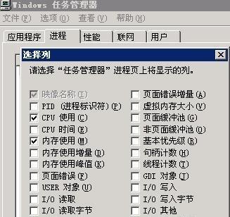 深入了解任务管理器PID的设置方法（掌握如何通过任务管理器PID来管理进程和程序）  第1张