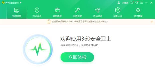 了解网站安全的重要性及相关工具（以检测网站安全的工具为主题的综述及应用）  第1张