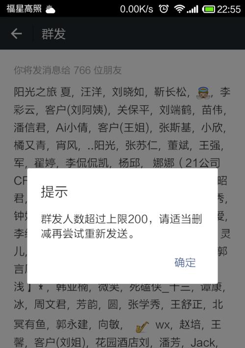 选择哪个短信群发软件（推荐几个好用的短信群发软件）  第1张