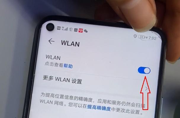 无法上网的WiFi信号满格问题探究（探寻WiFi信号满格却无法上网的原因及解决方法）  第1张
