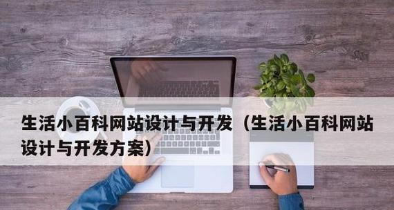 企业网站建设开发流程及（打造高效专业的企业网站建设流程）  第1张