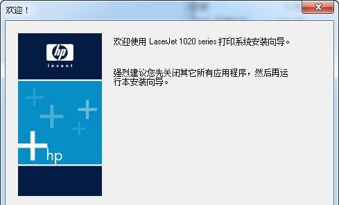 以惠普打印机官方驱动程序为主题的完全指南（从下载到安装）  第1张
