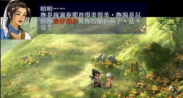 轩辕剑3之天之痕单机PC版（重温经典仙侠之旅）  第1张