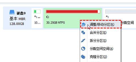 解决C盘无法分区问题的有效方法（探索C盘分区失败的原因及解决方案）  第1张