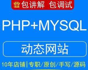 学习使用PHP源码搭建网站的完整教程（从零开始）  第1张