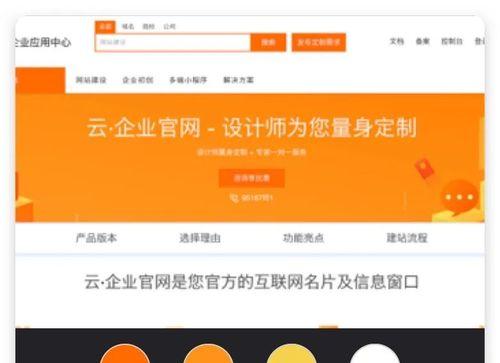 阿里云网站搭建费用揭秘（探究阿里云网站搭建所需费用及其关键因素）  第1张