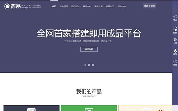 免费建站系统源码（让你轻松创建属于自己的网站）  第1张