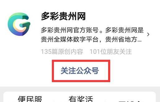 轻松查询普通高考成绩，快速掌握考试情况（普通高考成绩查询网站入口及使用技巧）  第1张