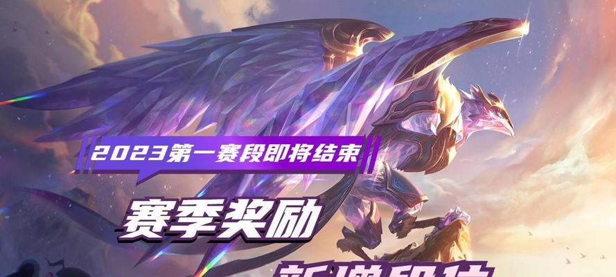 LOL赛季奖励皮肤领取地址揭秘（了解LOL赛季奖励皮肤的领取方式和地址）  第1张