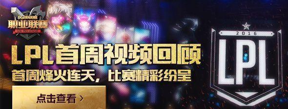 LOL官网首页领取中心解析（领取各种游戏道具和福利）  第1张
