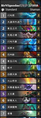 炉石传说任务法卡组全解析（打造最强任务法卡组的关键技巧与建议）  第1张