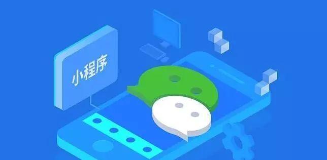 微信官网小程序注册指南（一步步教你如何注册微信官网小程序）  第1张