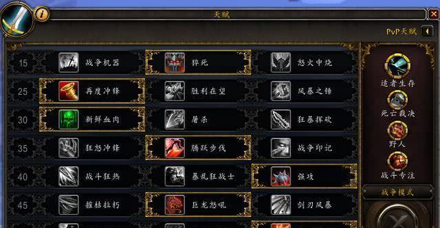 提升魔兽世界战士输出，掌握关键技巧（探索战士输出手法）  第1张