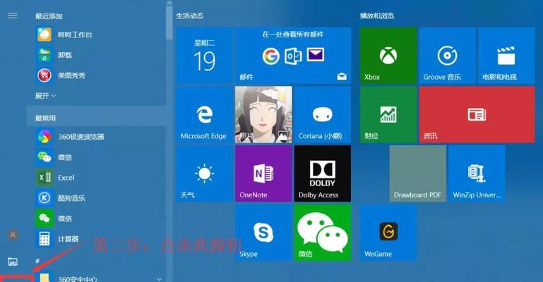 探索Windows自带的应用商店，发现更多实用的应用（体验Windows自带应用商店）  第1张