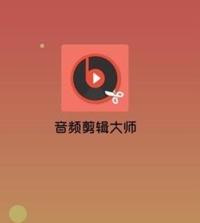手机铃声剪辑软件推荐（打造个性化铃声）  第1张