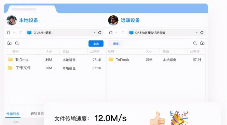 远程控制（突破地域限制）  第1张