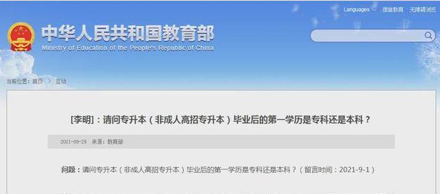 自考本科官方报名入口在哪里（探寻自考本科官方报名入口）  第1张