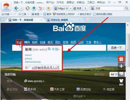 简单手机网页制作教程（一步步教你轻松打造个性化手机网页）  第1张