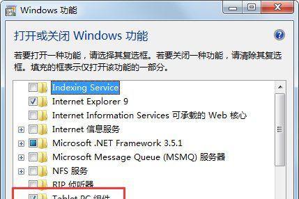 以Win7一键Ghost重装系统，轻松搞定电脑问题（Win7一键Ghost重装系统教程及步骤详解）  第1张