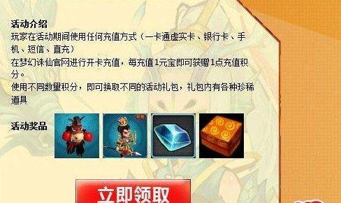 《梦幻诛仙新区开服公告——新篇章即将开启》（诛仙新区新服开放时间）  第1张