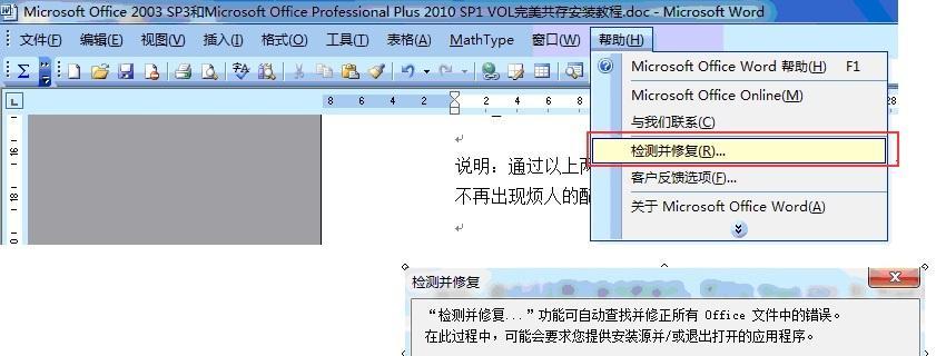 以DOC文件用什么打开方式（选择合适的软件工具来打开DOC文件）  第1张