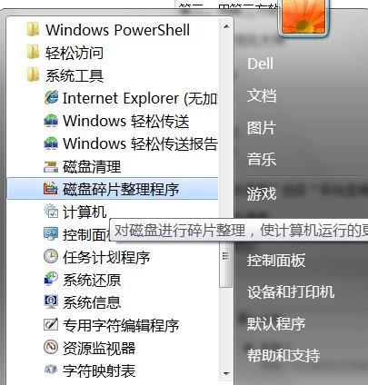 Win7下如何彻底清理C盘空间（利用Win7系统内置工具和第三方软件来释放C盘空间）  第1张