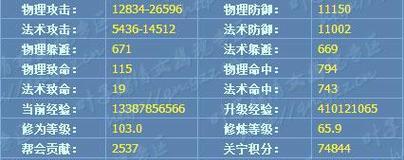 《探秘倩女幽魂藏宝阁之神秘所在》（寻觅古董之美）  第1张